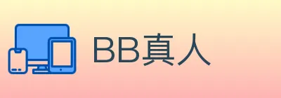 BB真人 logo